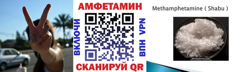 АМФЕТАМИН 98% Невельск