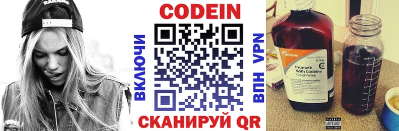 Купить где  Невельск  Кодеин Purple Drank 