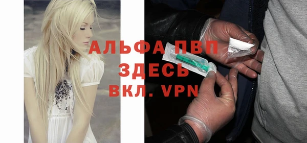 альфа пвп VHQ Волоколамск