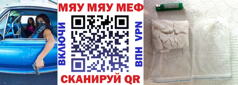 Купить  Невельск  Мефедрон мука 