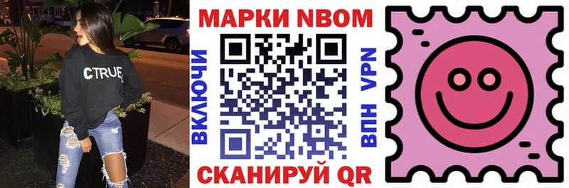 Купить закладки  Невельск  Марки N-bome 1,8мг 