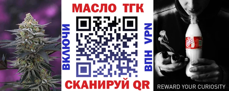 Дистиллят ТГК гашишное масло  Купить  Невельск 